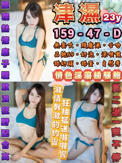 台北定點茶-津濕/159/47/23/D
