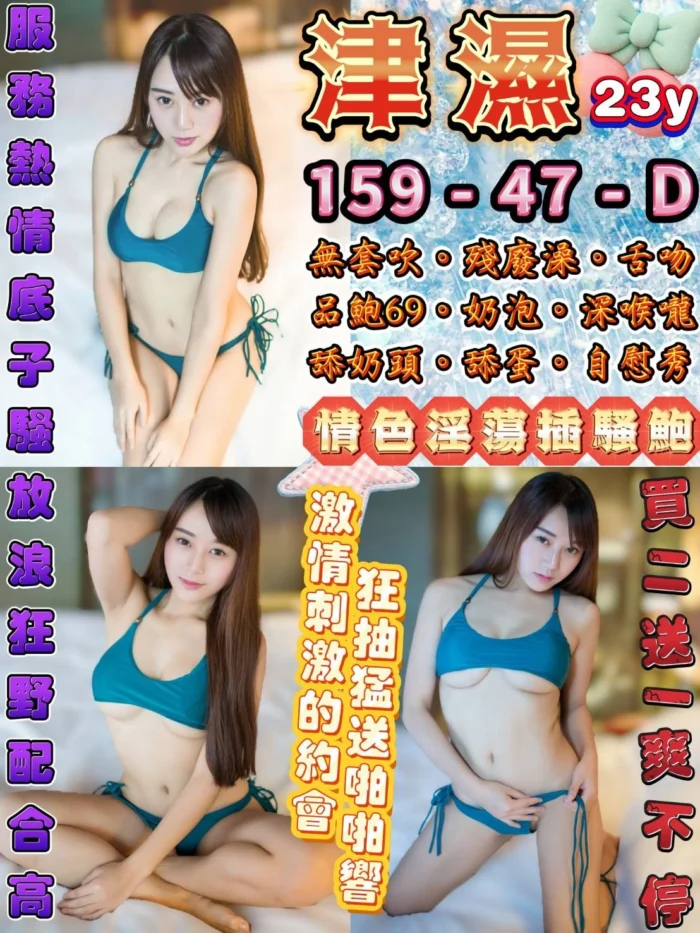 台北定點茶-津濕/159/47/23/D