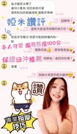 屏東定點茶-婭米/158/45/23/E