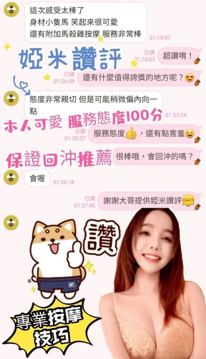 屏東定點茶-婭米/158/45/23/E