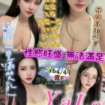 新竹定點茶-YaLa/164/49/?/E