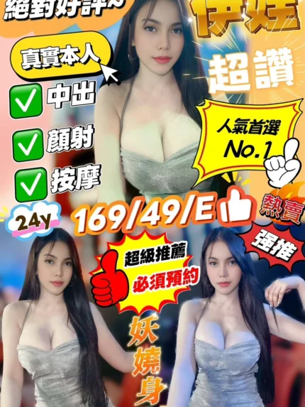 嘉義定點茶-伊娃/169/49/24/E