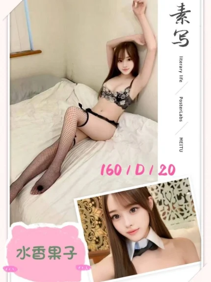台北外送茶-水香果子/160/?/20/D
