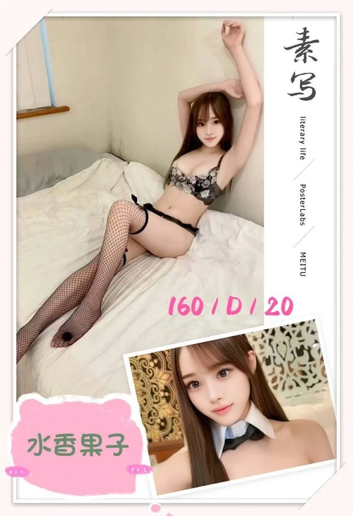 台北外送茶-水香果子/160/?/20/D