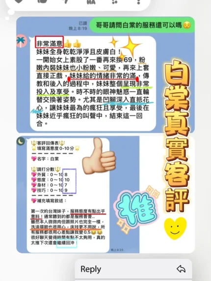 高雄外送茶-白棠/158/54/26/D
