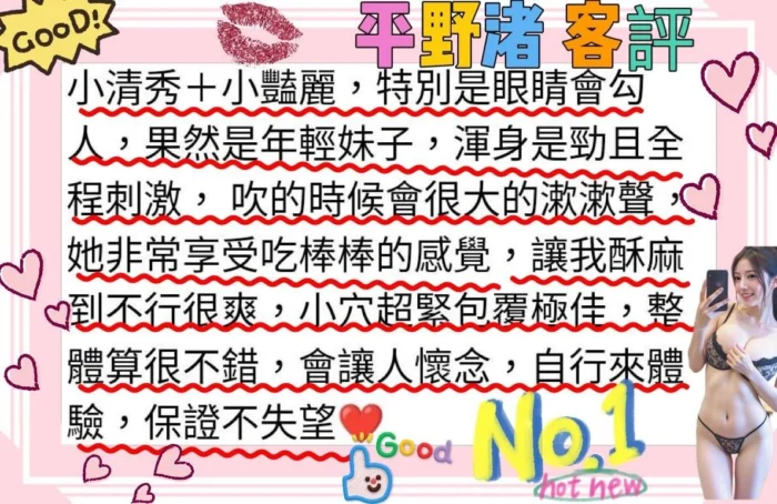 台北外送茶-平野渚/166/46/22/E
