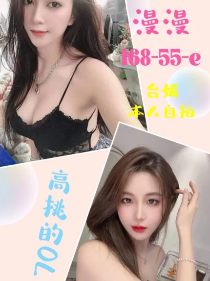 台北定點茶-漫漫/168/55/?/E