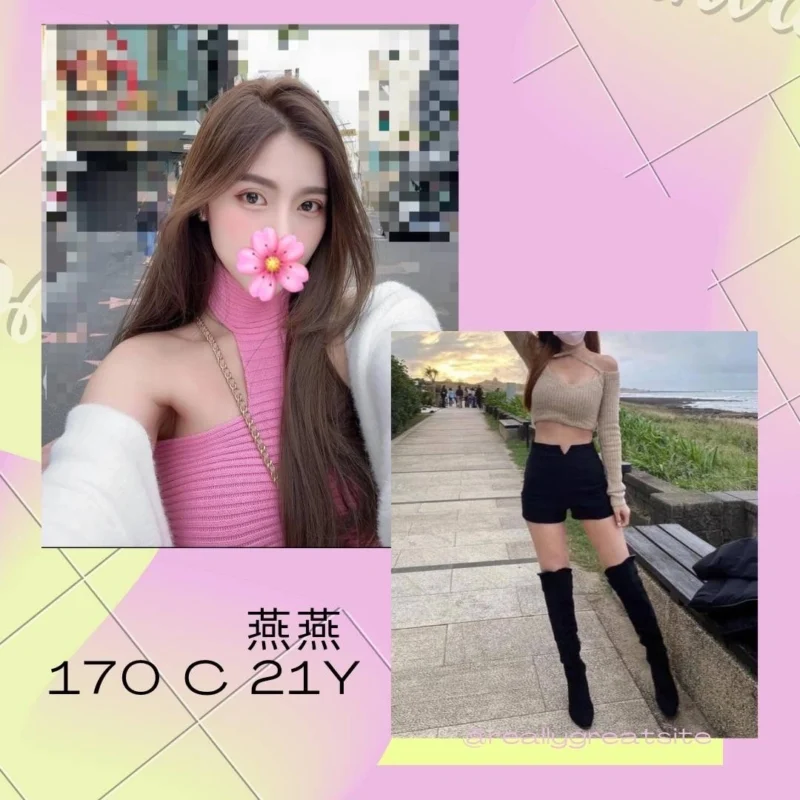 台北外送茶-燕燕/170/?/21/C