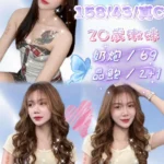 新竹定點茶-雅婕/158/43/20/C