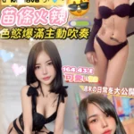 南投定點茶-安柏/164/43/?/E
