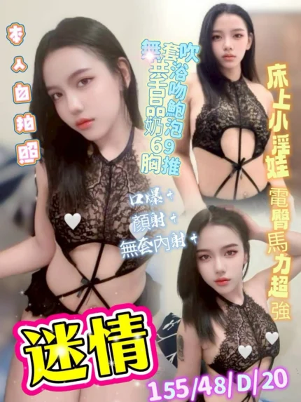 台中定點茶-迷情/155/48/20/D