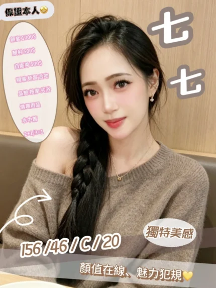 新竹定點茶-七七/156/46/20/C