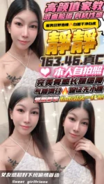 新竹定點茶-靜靜/163/46/?/C