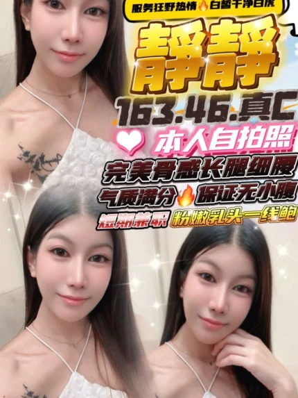 新竹定點茶-靜靜/163/46/?/C