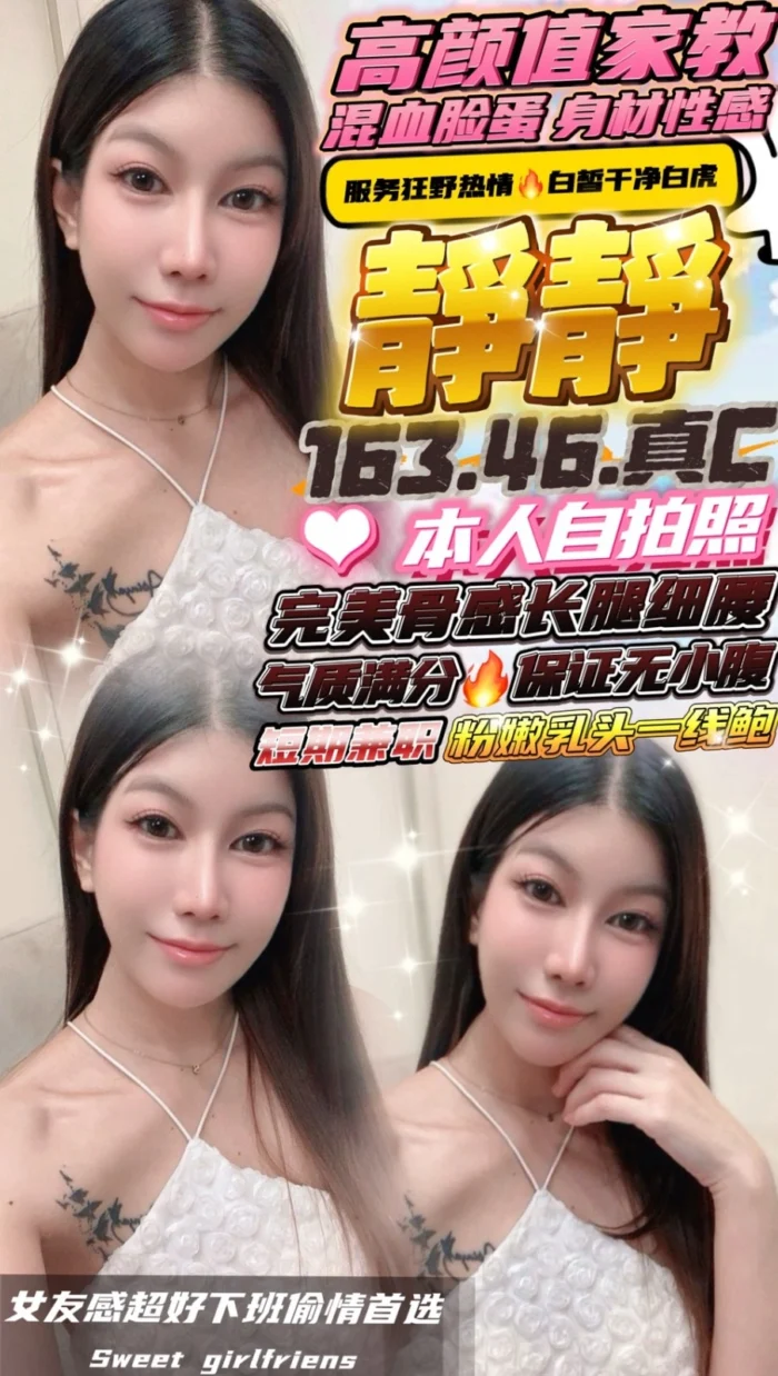 新竹定點茶-靜靜/163/46/?/C 新竹定點茶-靜靜/163/46/?/C
