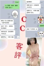 台北定點茶-CC/165/50/?/E
