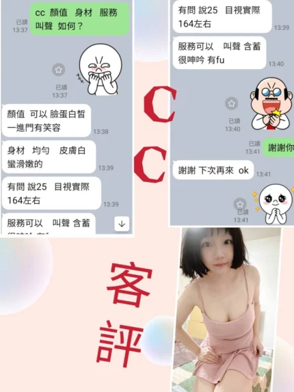 台北定點茶-CC/165/50/?/E
