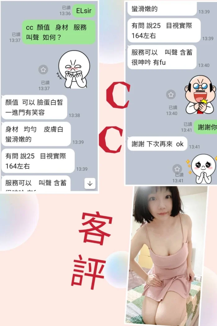 台北定點茶-CC/165/50/?/E