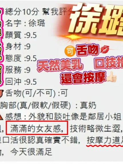 桃園定點茶-徐璐/162/48/25/F
