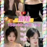 桃園定點茶-雨娃/158/40/19/D