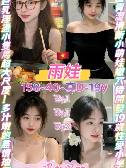 桃園定點茶-雨娃/158/40/19/D