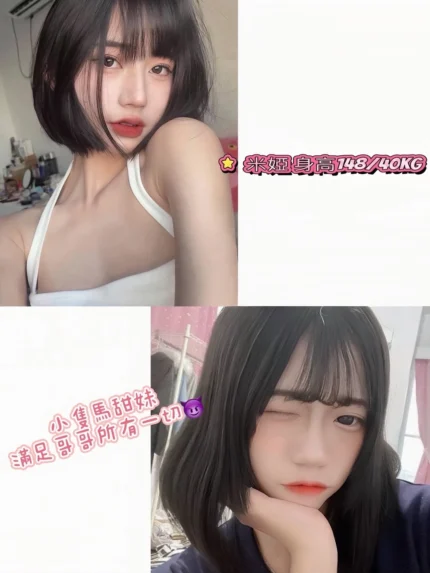 台中外送茶-米婭/148/40/20/C