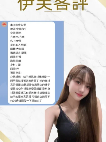 桃園定點茶-伊芙/170/48/20/C
