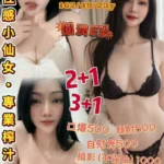 桃園定點茶-芯媛/162/49/23/E