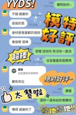 台南定點茶-模特/170/56/?/G