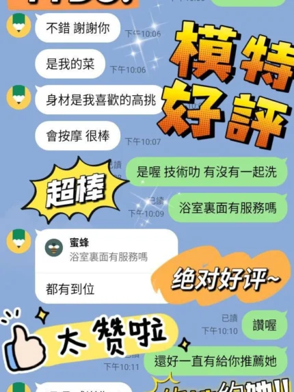 台南定點茶-模特/170/56/?/G