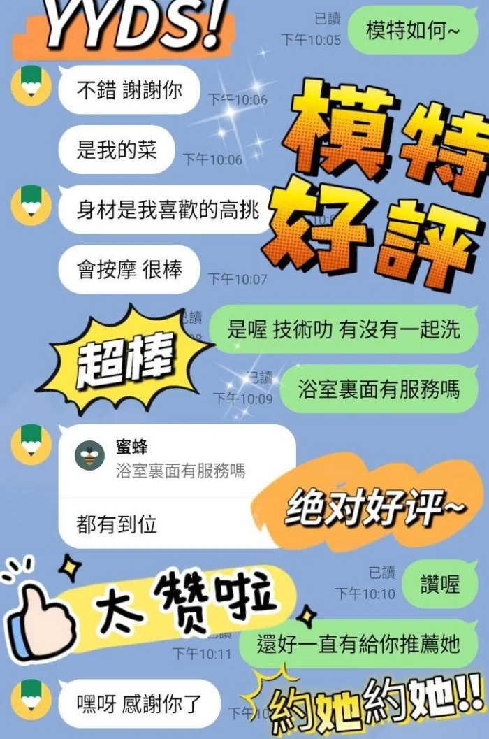 台南定點茶-模特/170/56/?/G