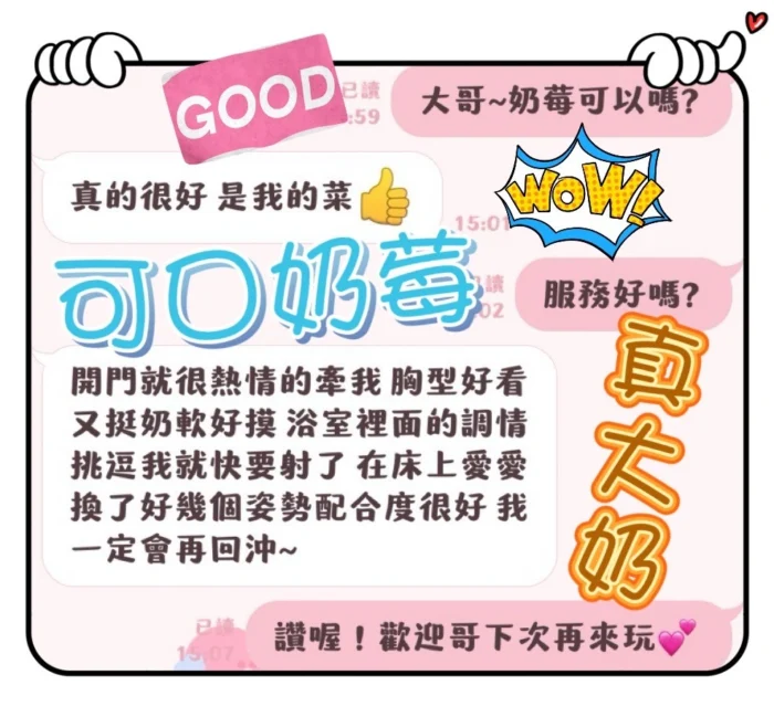 台中定點茶-奶莓/160/46/20/E