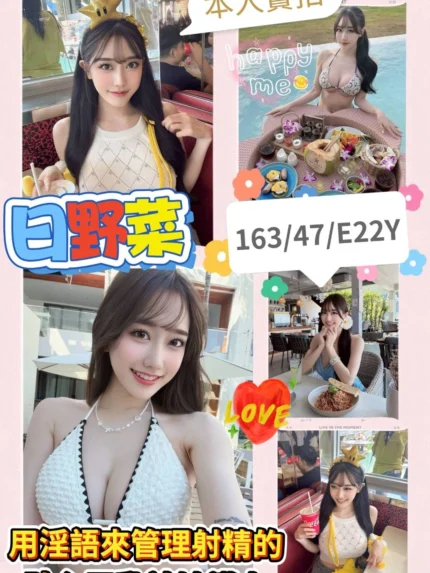高雄外送茶-日野菜/163/47/22/E