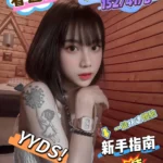 台北定點茶-水多多/152/41/?/B