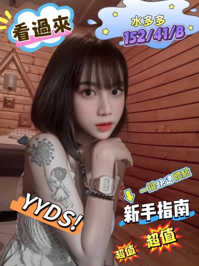 台北定點茶-水多多/152/41/?/B 台北定點茶-水多多/152/41/?/B
