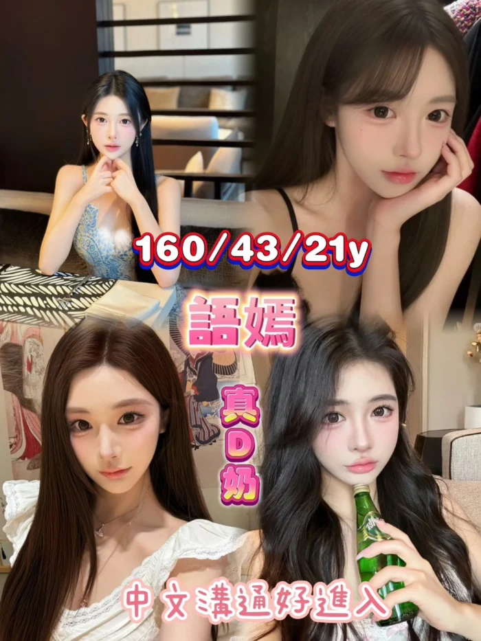 嘉義定點茶-語嫣/160/43/21/D