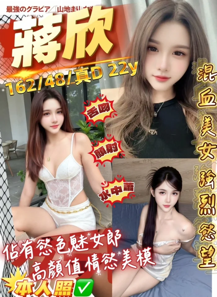 桃園定點茶-蔣欣/162/48/22/D