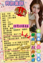 台南定點茶-月初/156/42/?/E