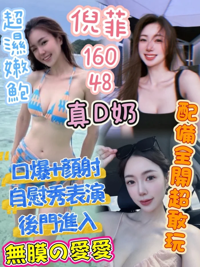 台中定點茶-倪菲/160/48/?/D