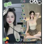 新北定點茶-唐妮/160/46/?/E