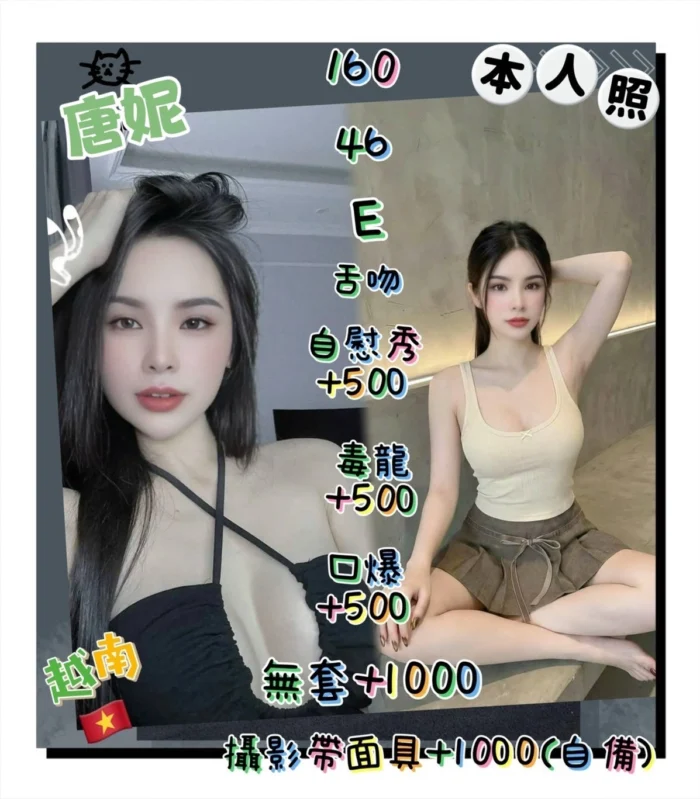 新北定點茶-唐妮/160/46/?/E