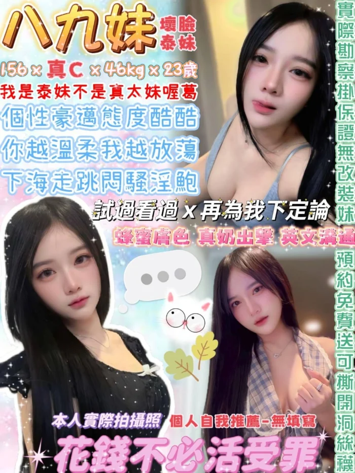 台北定點茶-八九妹/156/46/23/C