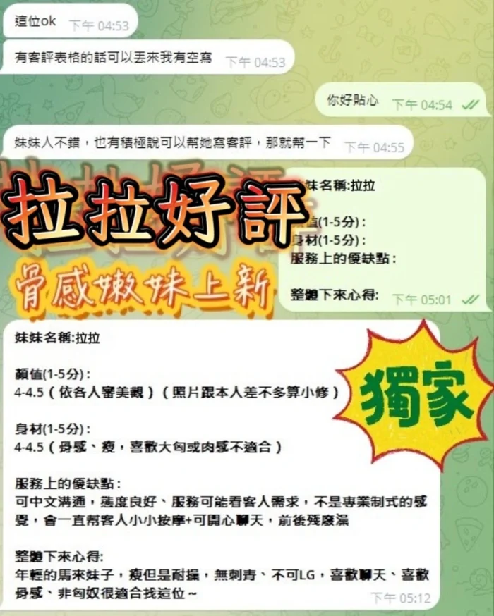 台中定點茶-拉拉/155/43/20/C