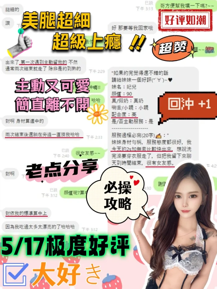 台中定點茶-妃兒/157/46/22/C