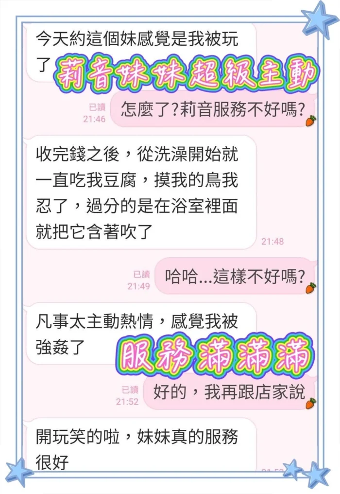 高雄定點茶-莉音/165/45/20/C