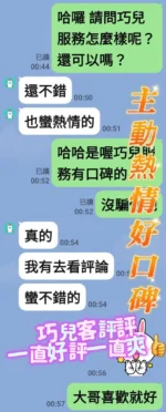 台南定點茶-巧兒/160/45/19/G