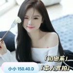 台中定點茶-小小/150/40/?/D