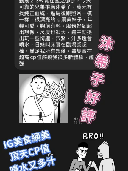 高雄定點茶-沐希子/160/48/23/D