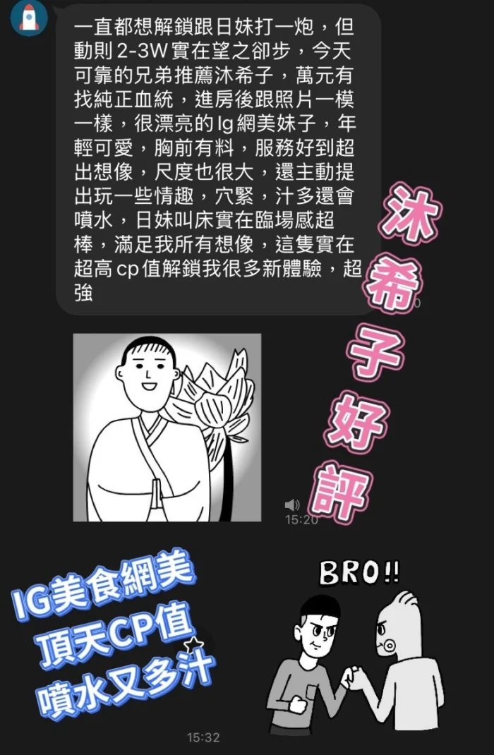 高雄定點茶-沐希子/160/48/23/D