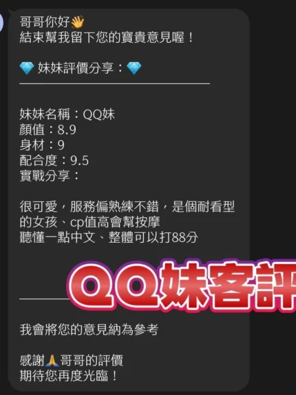 桃園定點茶-QQ妹/155/42/22/D